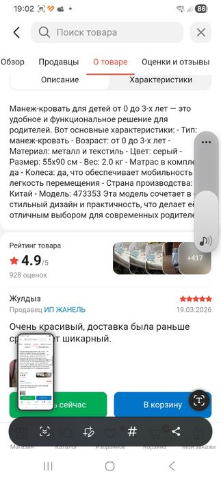 Продам детскую кроватку