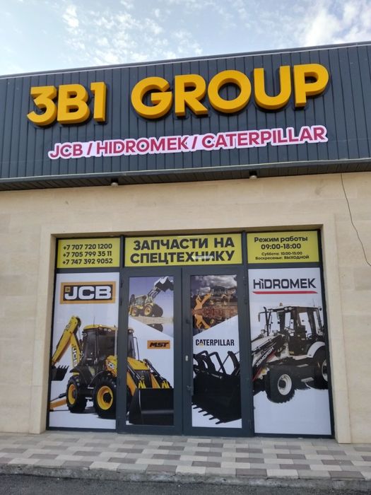 Арнайы техникаларға арналған қосалқы бөлшектер