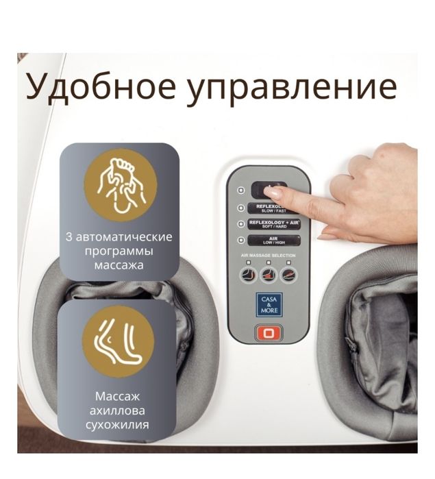 Массажер для ног в отличном состоянии