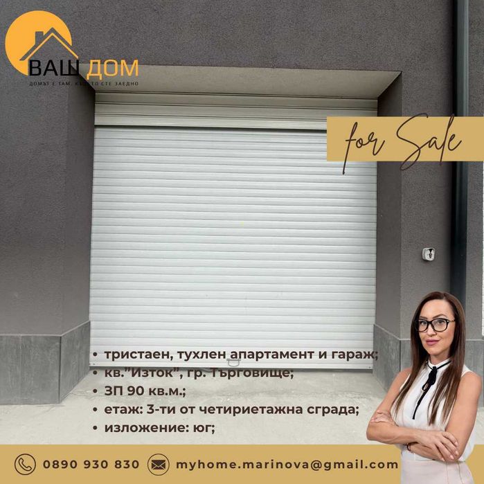 Продава се Тристаен апартамент в Търговище, Изток 1 - 90 кв.м за 1468 €/кв.м - Снимка #7