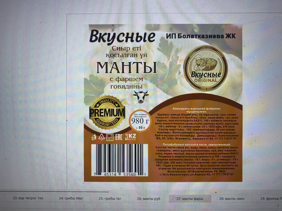 Этикетки и наклейки