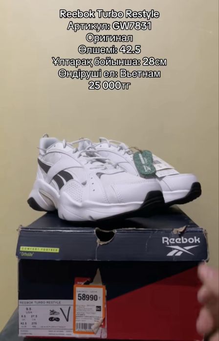 Оригинал кроссовки Adidas, Puma, Reebok