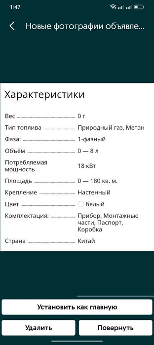 Котёл двухконтурный 18 кв с комплектом