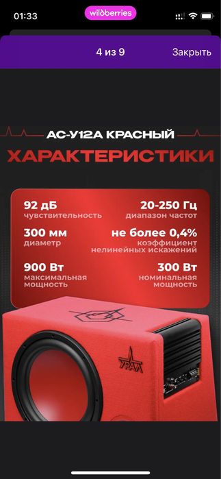 Обмен сабвуфер урал 12