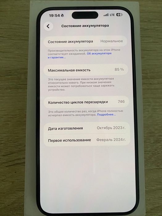 Айфон 15 про макс