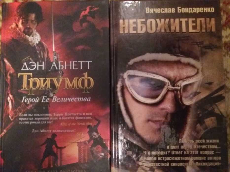 Продам книги разных жанров