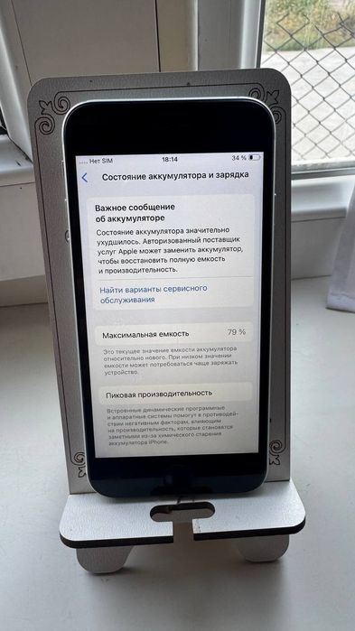 Айфон Се iphone se сатлады