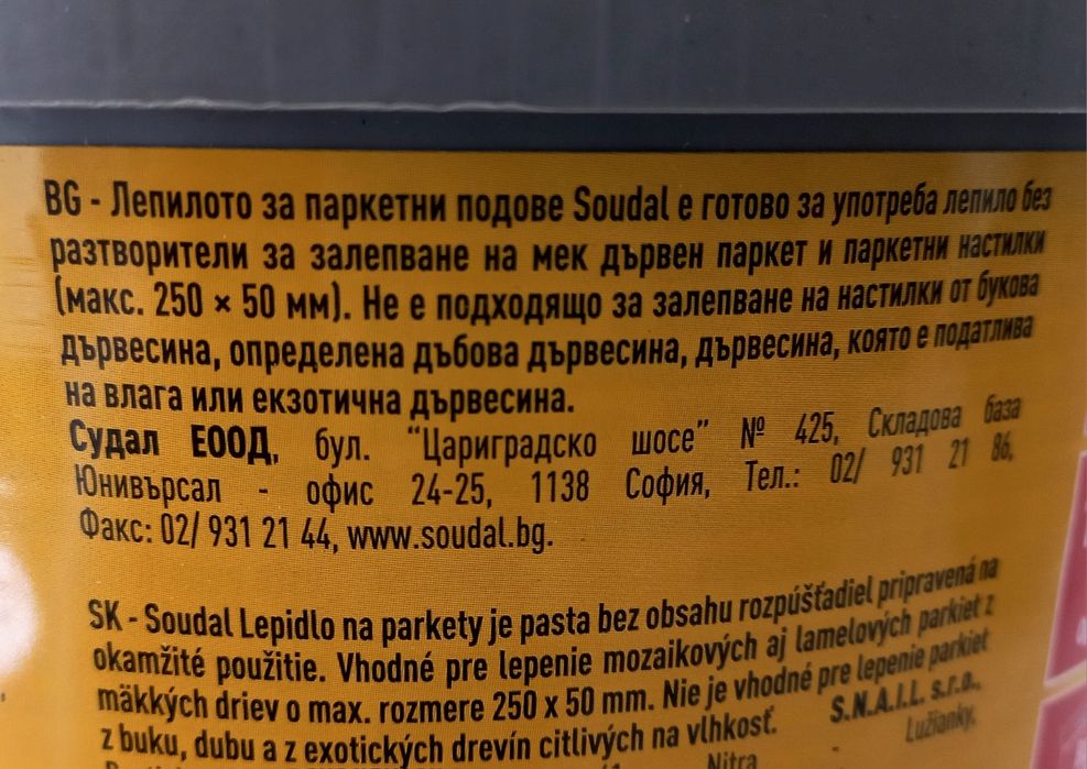Лепило за паркетни подове Soudal, качествено, 2 бр. по 5 литра