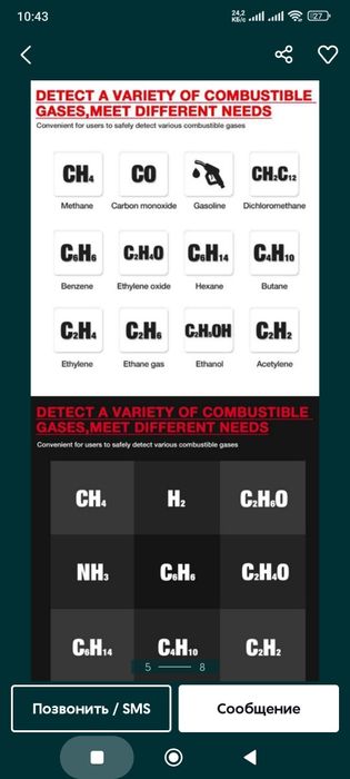 Детектор утечки газа датчик газоанализатор газовый гас gas detector