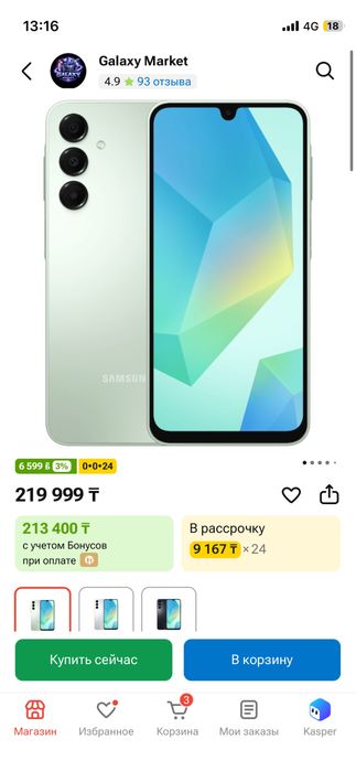 Samsung A16 256 gb
