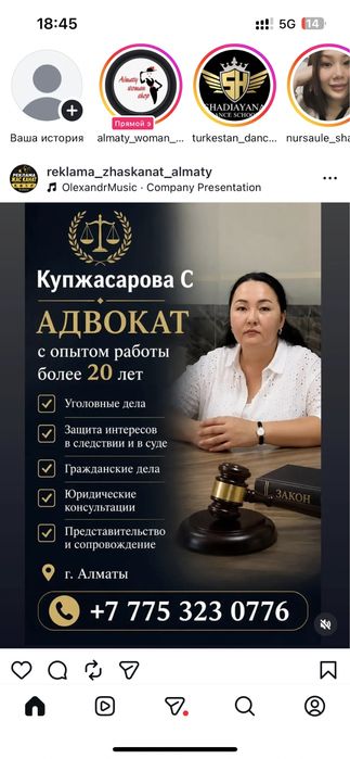 Адвокат со стажем
