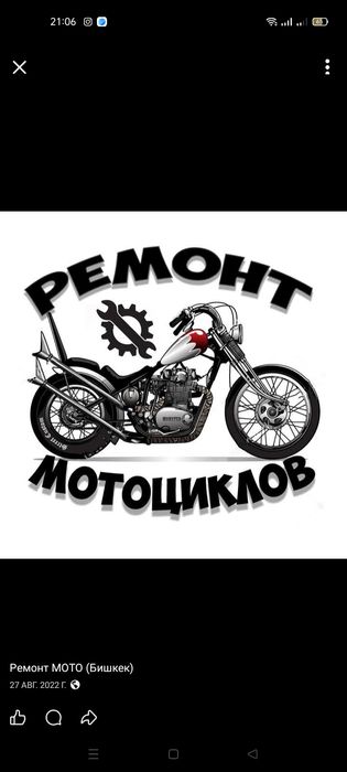 Ремонт мотоциклов!