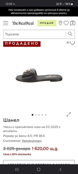 Chanel оригинални чехли