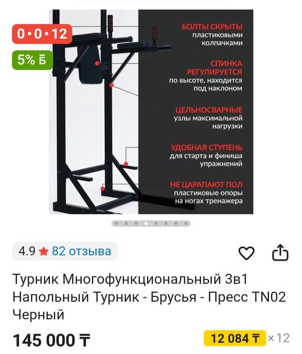 Тренадёр 3 в 1. Турник, брусья, пресс.