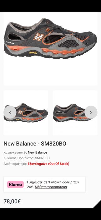 Отворени маратонки NEW BALANCE .Номер 44