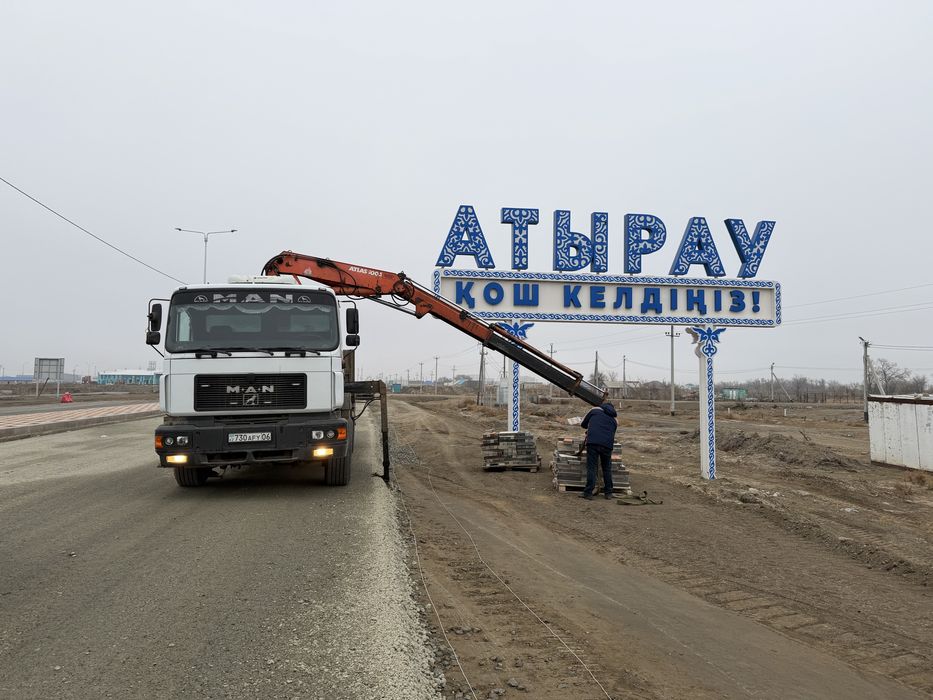 Манипулятор по городу и районам