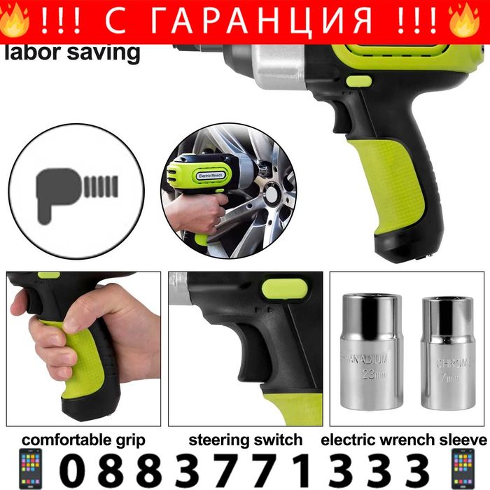 НЕМСКИ Електрически автомобилен крик 5 тона + ЛЕД ФЕНЕР