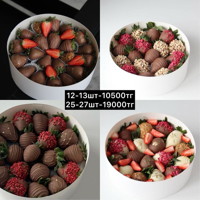 Клубника в шоколаде