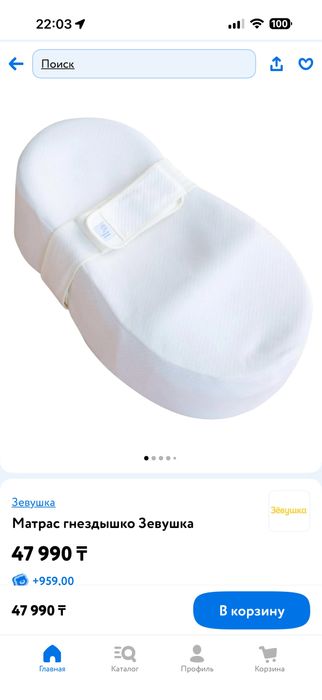 Матрас кокон зевушка детский