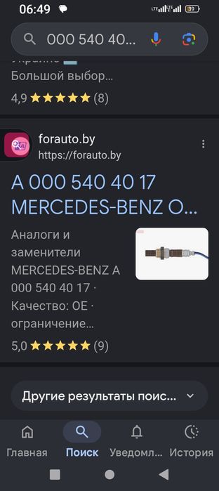 Лямдазонд Мерседес с180