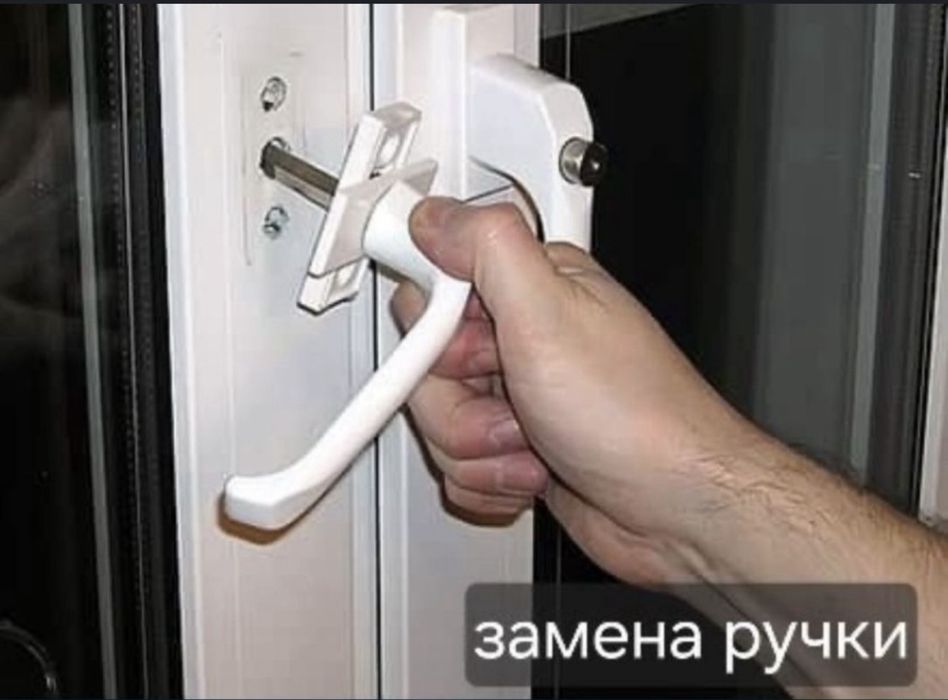 Ремонт пластиковых окон