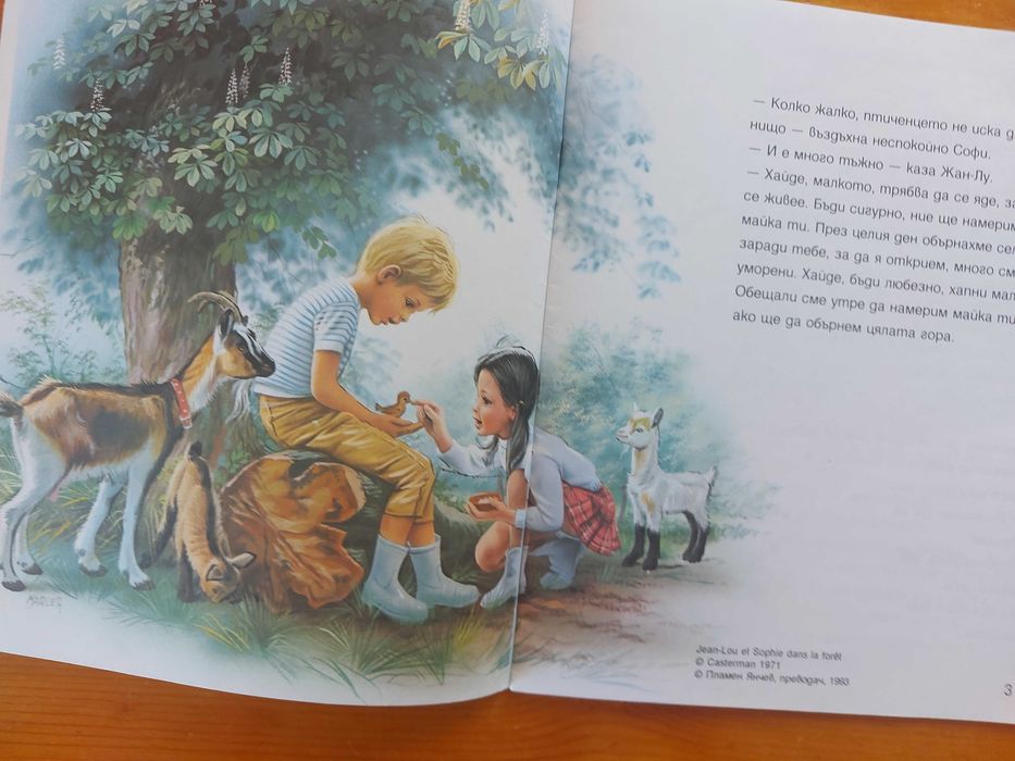 Продавам детски книжки