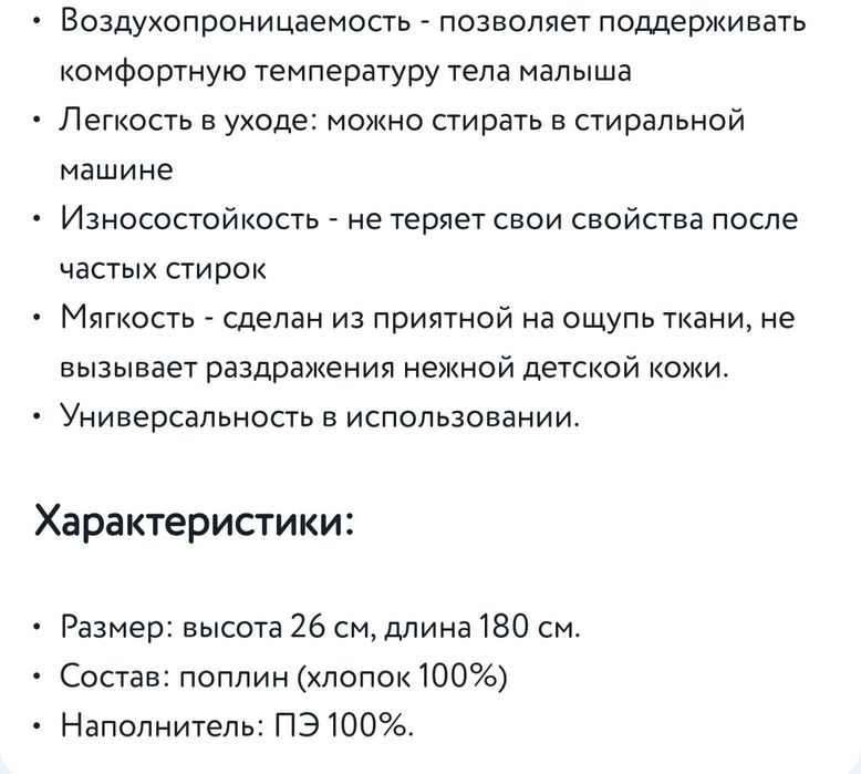 Продам Новые бортики