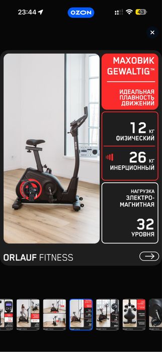 Продам велотренажер