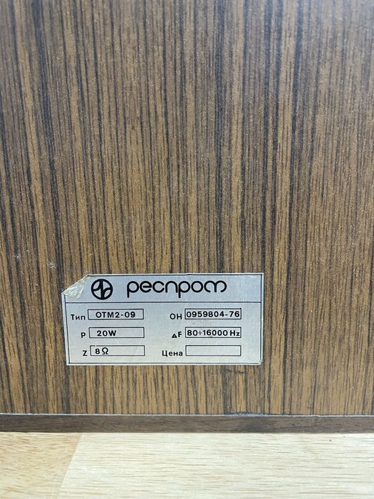 Vand / schimb boxe vintage pecnpom otm2-09