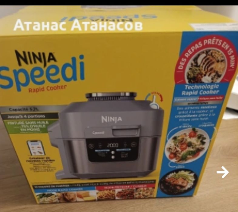 ПРОМО ЦЕНА! Ninja Speedi 5.7L – чисто нов с гаранция