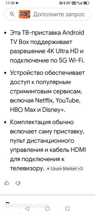 Smart box приставка