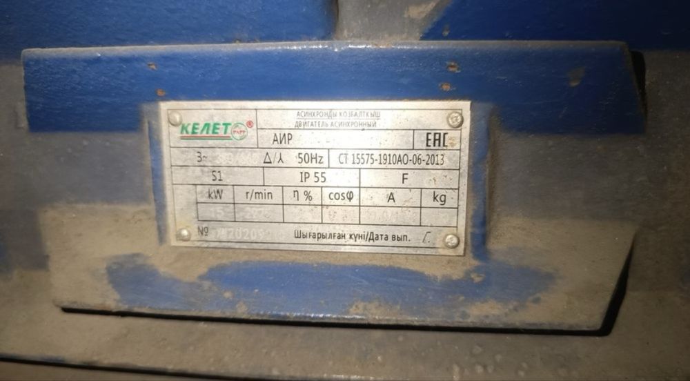 Продам электродвигатель 15 квт