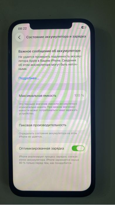 Айфон 12 про 256 гб