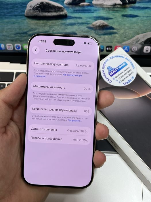 Телефон iPhone 16 Pro EAC