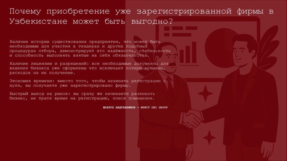 Продается фирма