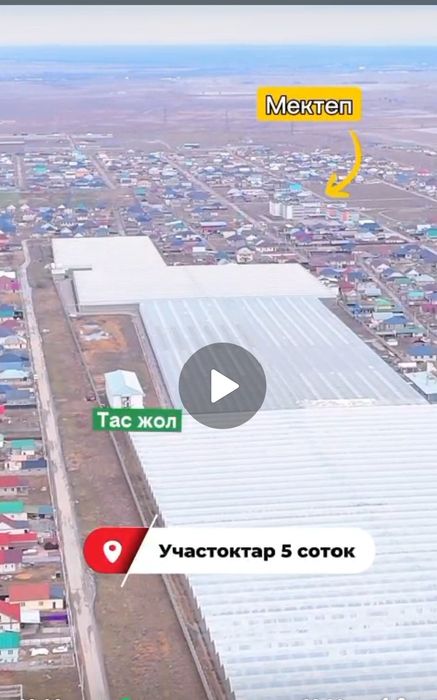 участок жер сатылады Исаев ИЖС