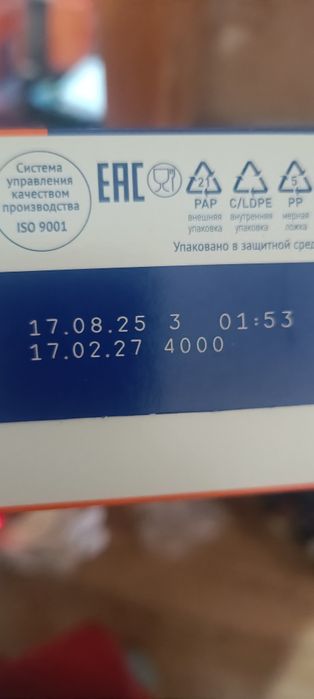 Продам смесь Нутрилак 2