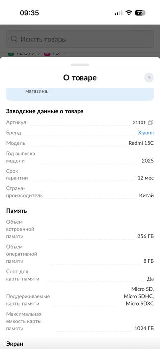 новый телефон Xiaomi red mi 15C