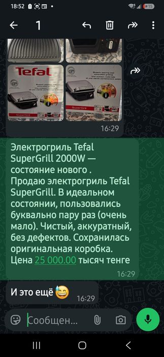 Аэро гриль новый