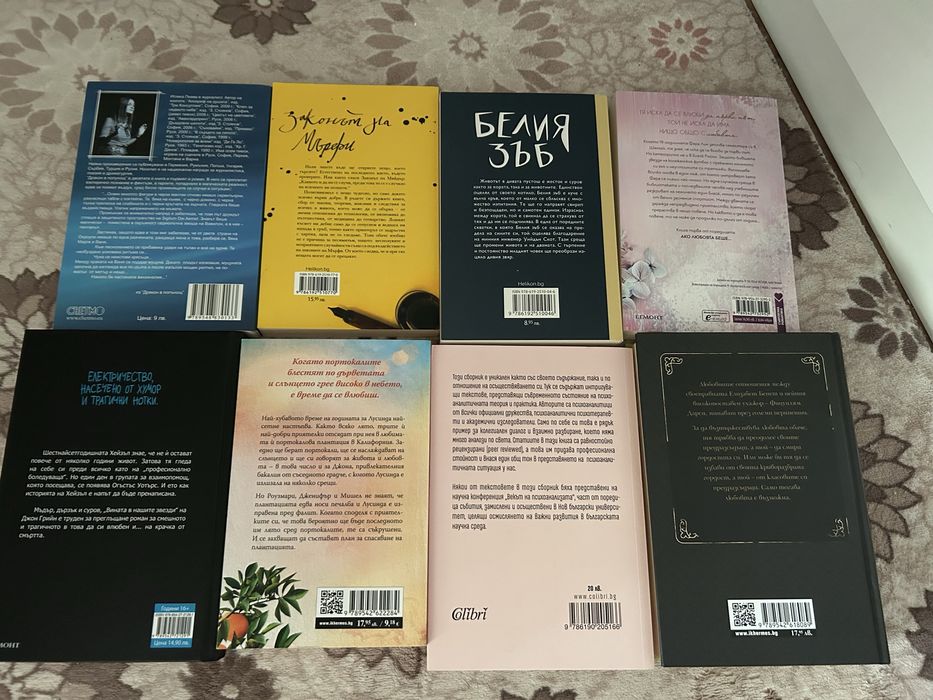 Книги (нови) - художествена литература