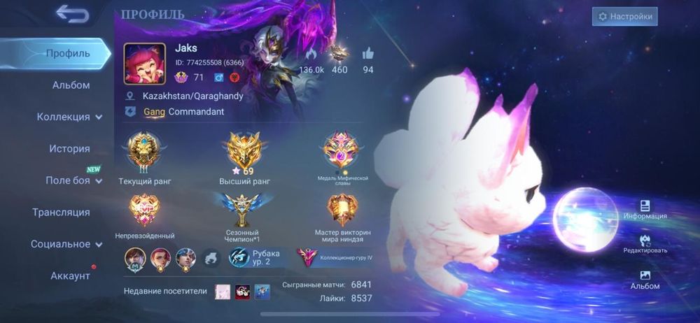 Аккаунт Mobile legends