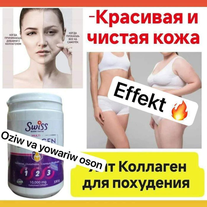 Swiss collagen orginal mahsulot