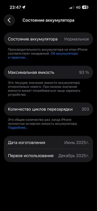 Айфон 15 в отличном состояние