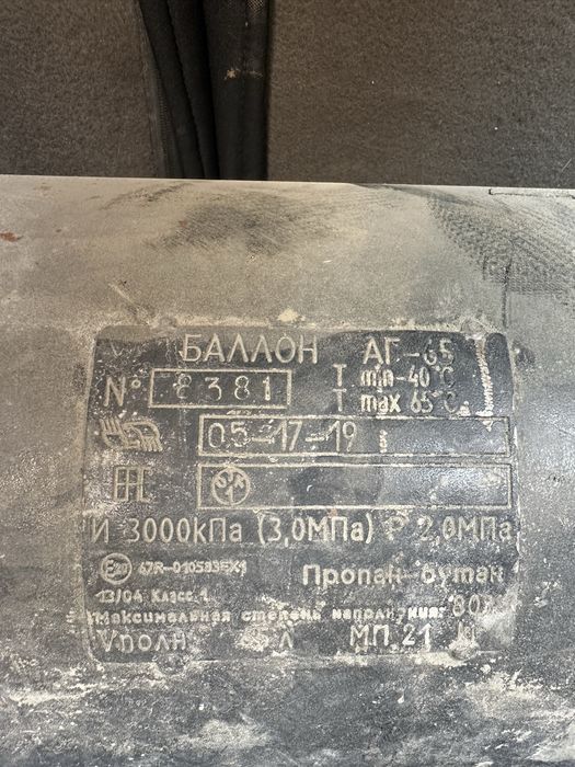 Продам газавое оборудование