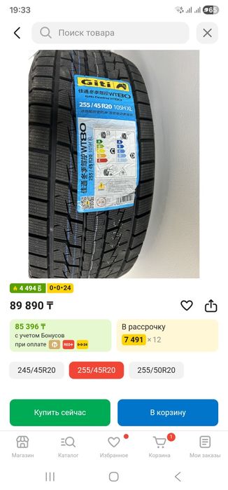 Шины giticomfort jetour x70+ или обмен