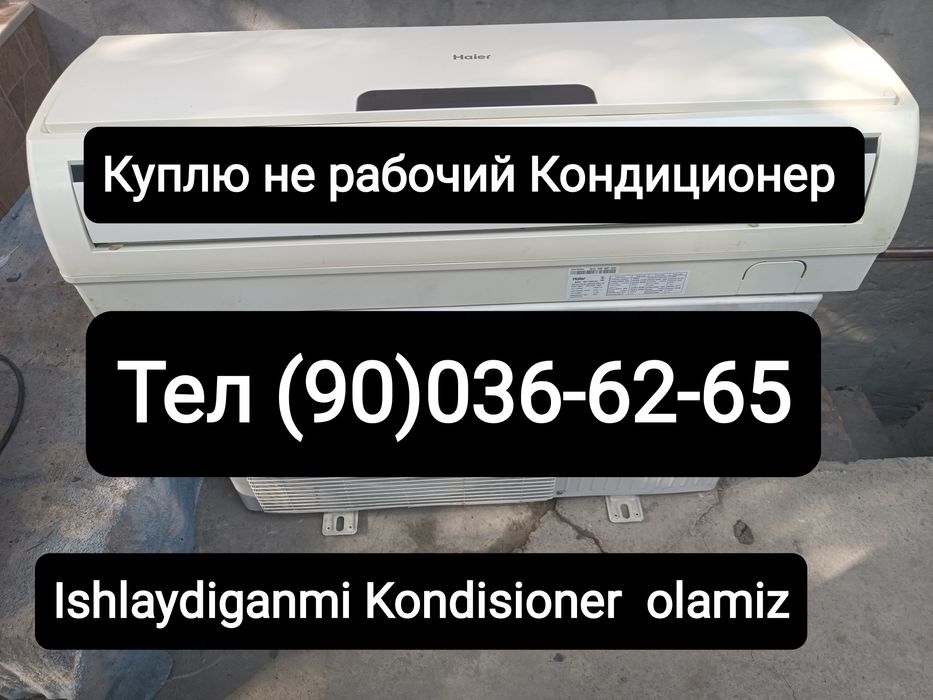 Кондиционер Урнатиш Таьмирлаш