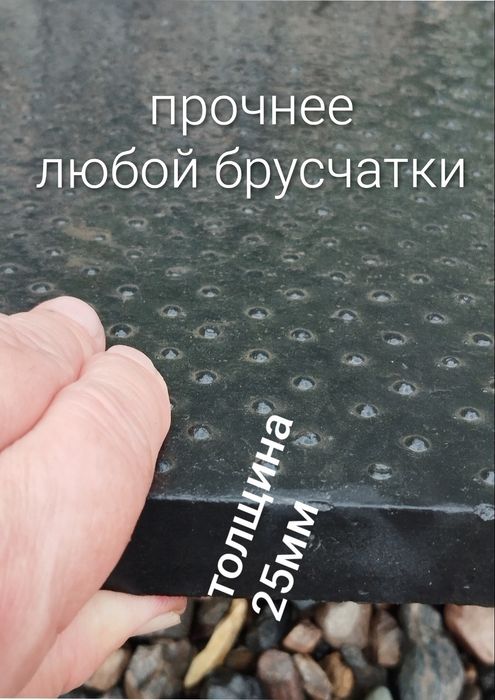 Плиты универсального применения