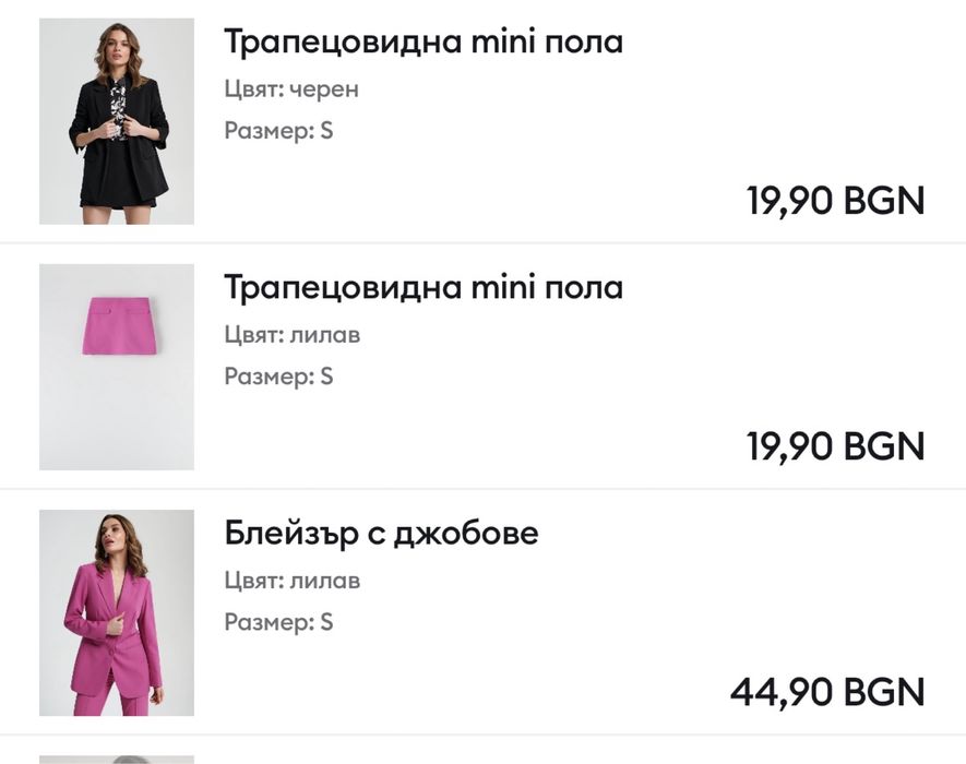 Комплект - Сако и Пола