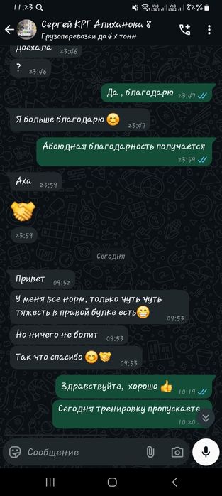 Оздоровительный Массаж