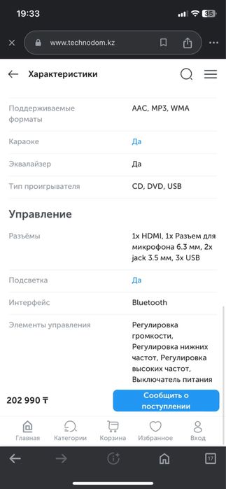 Продам аудиосистему LG XBOOM